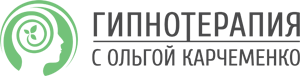 Гипнотерапия с Ольгой Карчеменко