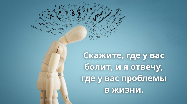 психосоматические болезни