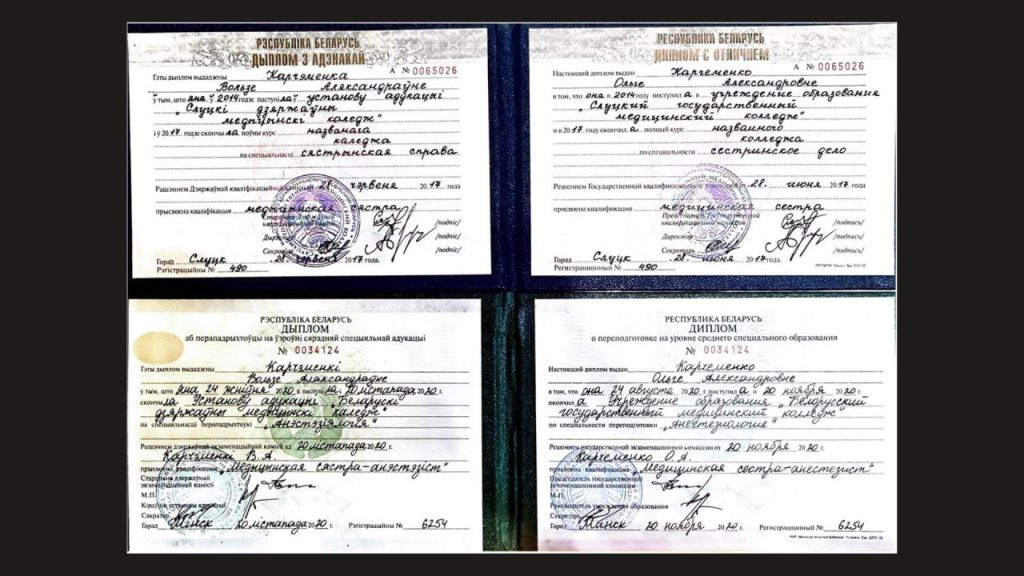 Медицинские дипломы